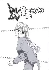 [Manno Rikyu] Kairaku Datenshi