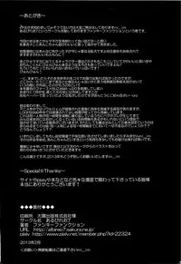 (SC58) [Albireo 7 (Funky Function)] LOOP9999 (Puella Magi Madoka Magica)