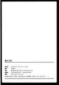 (C92) [L.P.E.G. (Marneko)] PISTIL