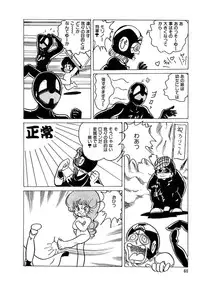 [Kazuna Kei] Triangle Mysterian