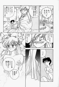 [Sano Takashi] Honey Dip