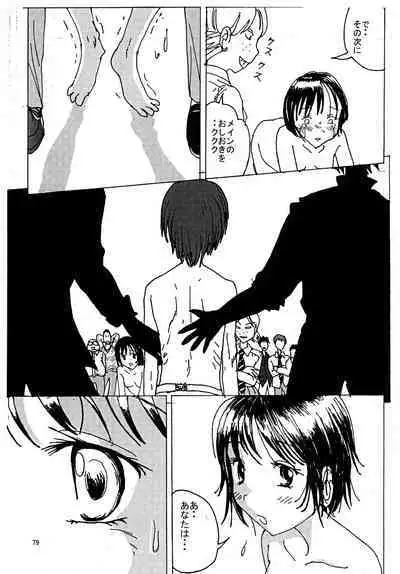 Mune Ippai no Dizzy 3