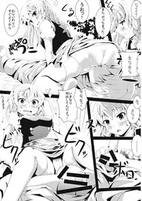 (SC2015 Summer) [Itsuwari no Shirohata (Tobunda Jet, Fukashiba)] Fullswing Chop (Touhou Project)