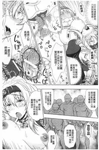 [chaccu] Walpurgis no Inmu Aido Iris | 魔女之夜的淫夢 愛奴伊莉絲 [Chinese]