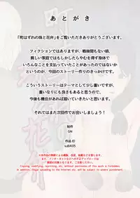 [GN (Girl's Number)] Machi Hazure no Tama to Kaben