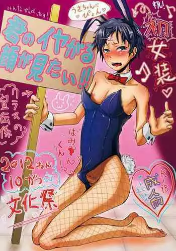 [H-SQUAD (Guglielmo)] Kimi no Iya Garu Kao ga Mitai!! [Chinese] [個人漢化] [Digital]