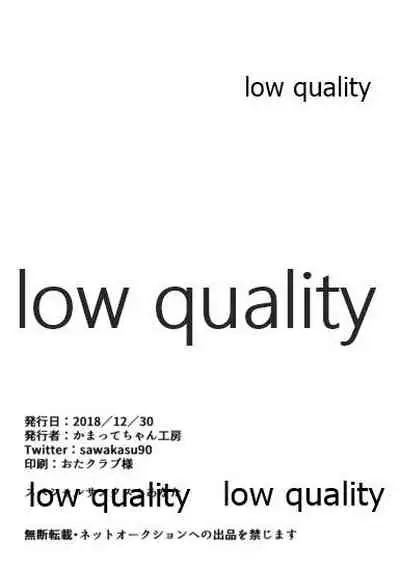 湯ぅ涼み、する?