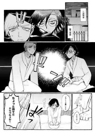 Maguro no Jouzuna Sabaki-Kata