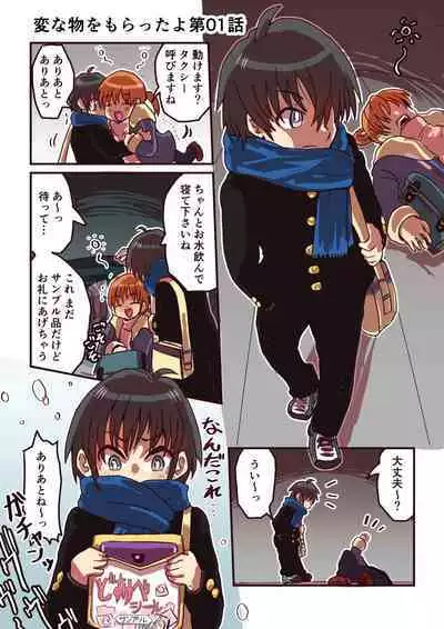 どすけべシール_短編集