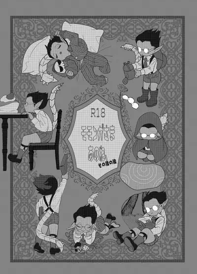 Momonga-sama Anone, Sono Ato no Ato