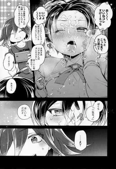 Ore-tachi Kekkon Shite Imasen!