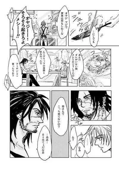 Kaeru Basho Zenpen Jecht