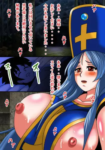 [NISHIFU] Futanari Bakunyuu Souryo-chan no Himitsu (Dragon Quest III)