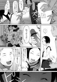 (C75) [Transient Melody (K no Ji)] SCHOOL GIRLS