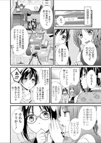 [Oonuki Makuri] Hounyuu Eromangaka no Oshigoto ~Mojoman, Haramu~ [Digital]