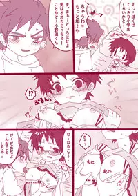 [Denjarasu Yamada] ショタ鳴子くん×小野田くん