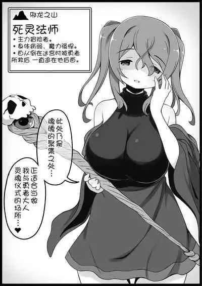 Yuusha ni Kanyou Sugiru Fantasy Sekai 3| 对勇者过度宽容的魔幻世界3