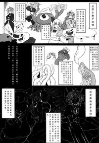 (C85) [Hadairo Rooibos Tea (Pandain)] Shokushu Chireiden ~Komeiji Satori~ (Touhou Project) [Chinese] [可乐个人汉化]
