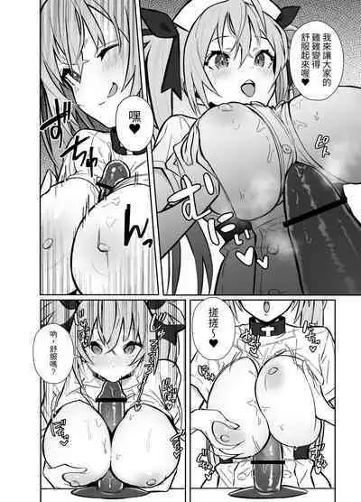 Twinte-chan no Oshigoto | 雙馬尾醬的工作