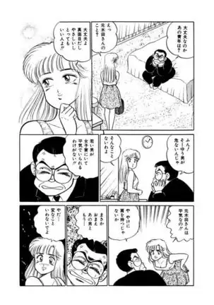 Abunai Joshi Ryou Monogatari Vol.2