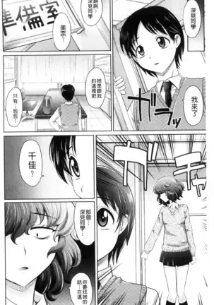 Mechashiko Nadeshiko | 不斷地戳插 淫猥撫子