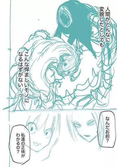 Kourin! Akuma Friends - Advent! Devil Friends | 降臨!惡魔Friends