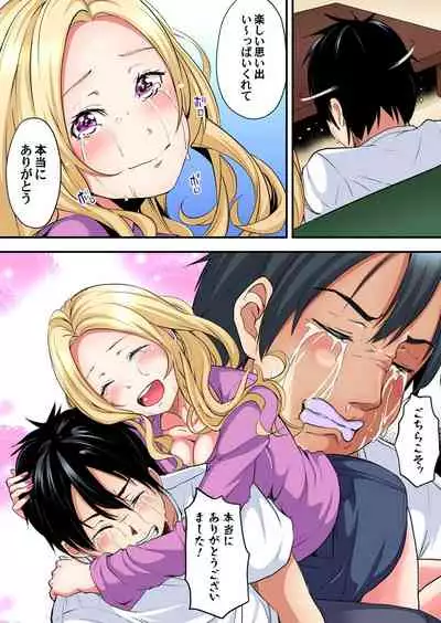 ギャルママとパコパコSEX~人妻の超絶テクにマジイキ絶頂!第1~23話