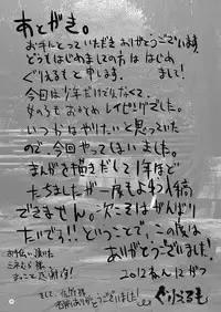 (C83) [H-SQUAD (Guglielmo)] Kokuhaku Chokuzen Couple Omatome Raping