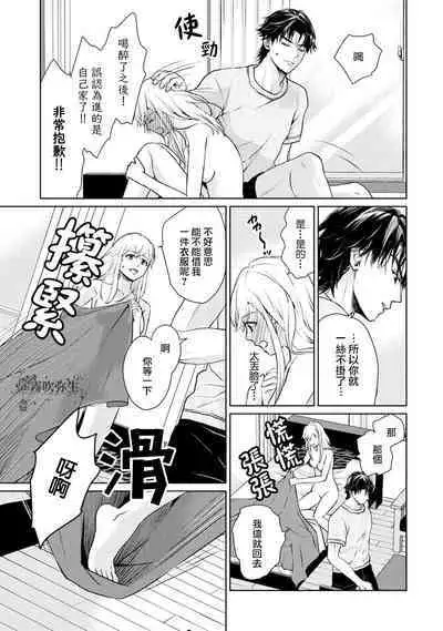 [霧吹弥生漢化组][三角ペンチ]可怕的臭臉君對貓很癡迷