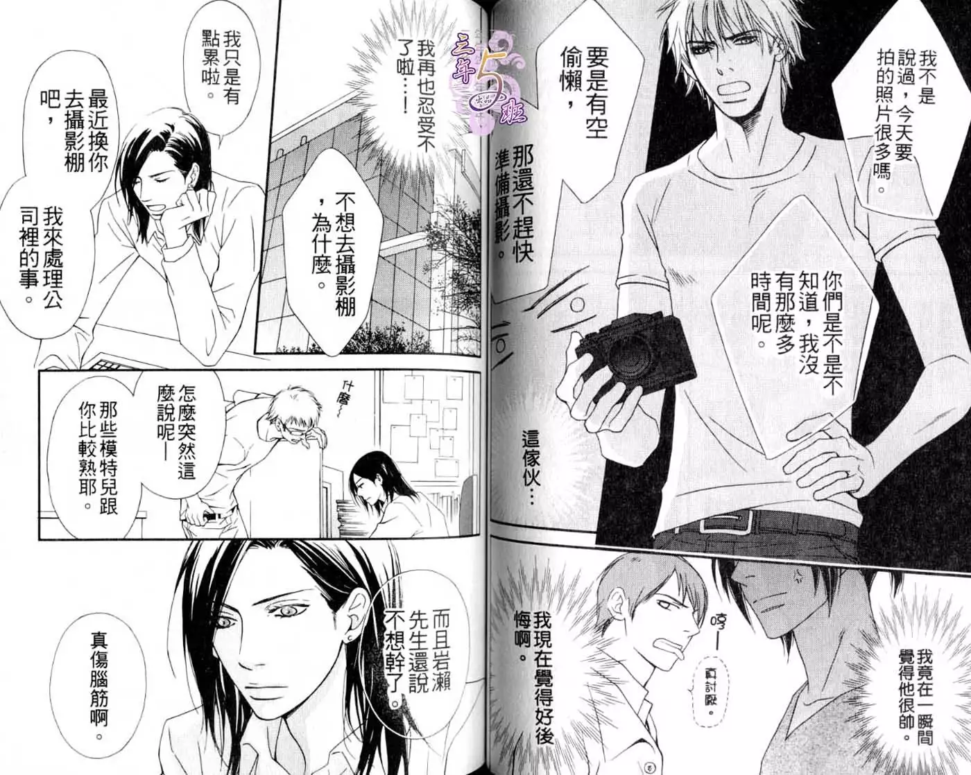 B-BOY HONEY 02 重點攻特集