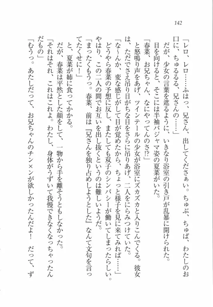 いもうと 泡天国