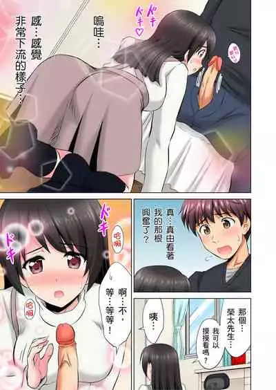 [騎士二千] 小哥～想不想嚐嚐…母女丼的滋味？ＪＫ和人妻竟搶著跟我做愛!? 1-8話