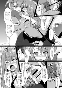 [ASTRONOMY (SeN)] FutaGe (Steins;Gate) [Digital]