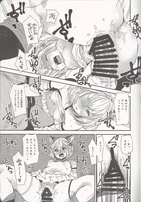Khloe-chan, Onegai