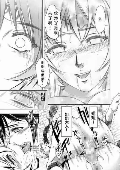 [Taki Re-ki] Kairaku Goumon Taizen [Chinese] [靴下汉化组] [Digital]