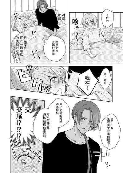 ore wa kimi o sukini nanka naranai. | 我才不会喜欢上你