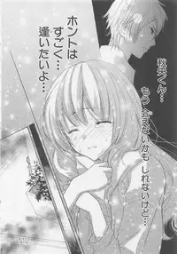 [Saiya] Ai no Kotoba o Utatteyo #2