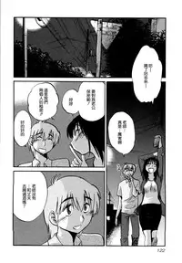 [TsuyaTsuya] Rakujitsu no Panthos 1 [Chinese] [无毒汉化组]