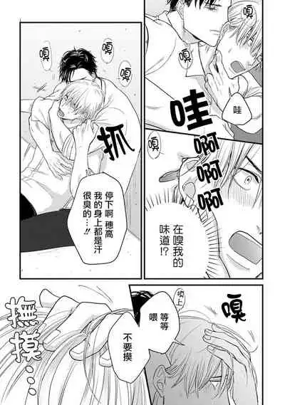 [Yamada Nichoume] Tabetemo Oishiku Arimasen Ch. 1-5 [Chinese] [拾荒者汉化组] [Digital]