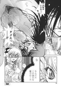 [Kyuubi(108)] P-DEVIL