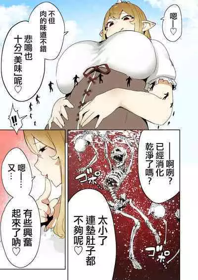 [Uru] Elf Princess Strikes Back Part3 | 精靈公主大逆襲 第3部 [Chinese] [沒有漢化]