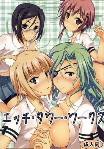 (COMIC1☆8) [SAZ (Onsoku Zekuu)] Ecchi Tower Works (Witch Craft Works)