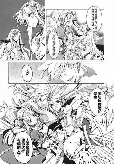 英雄*戦姫 - The World Conquest 第1巻