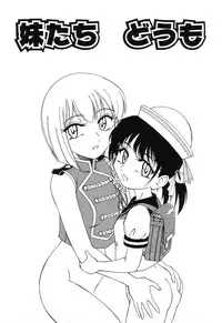 [Wanyanaguda] Omake No Musume