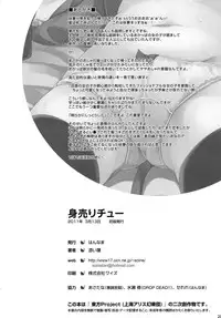 (Reitaisai 8) [Hannama (Soine)] Miuri Chuu (Touhou Project)