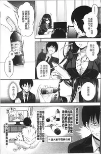 [Hachigo] HoneMemo - Honey Memorial | 香甜記憶 [Chinese]