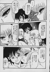 [Shin Tsuguru] Moo Yurushite | Forgive Yet!