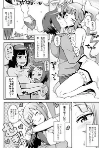 (C85) [Funi Funi Lab (Tamagoro)] Milky☆Ryuuseigun (Gundam Build Fighters)