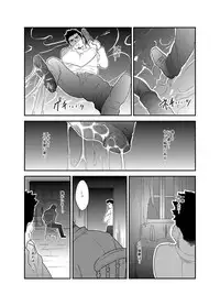 [Sorairo Panda (Yamome)] Hazard Chain