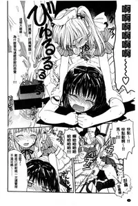 [Ogawa Hidari] Chichin Kurikuri | 美乳頭逗弄逗弄 [Chinese]